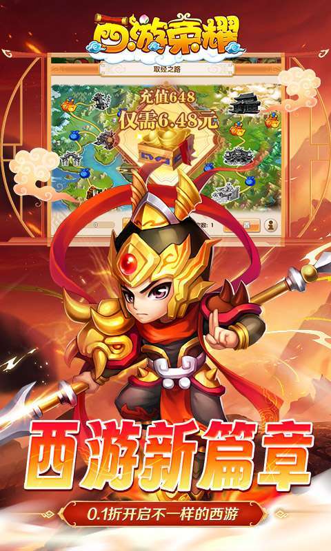西游荣耀(0.1经典回合制)2