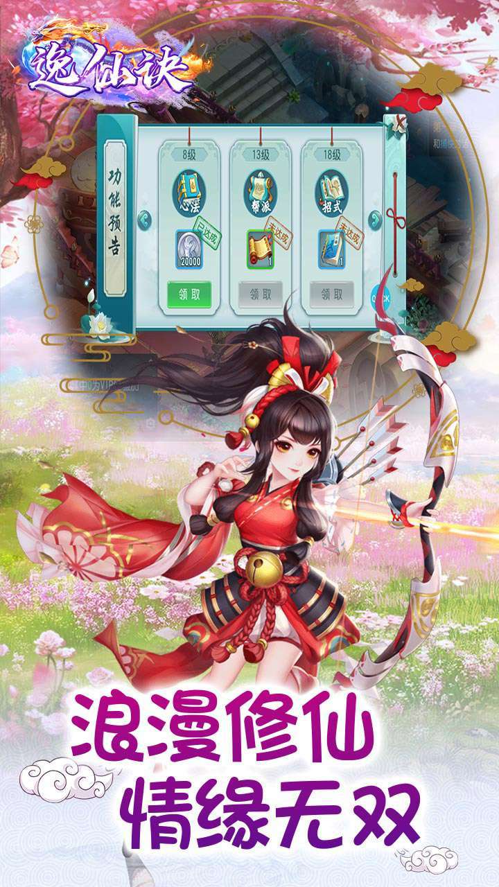 逸仙诀(上线送满v)-BT4