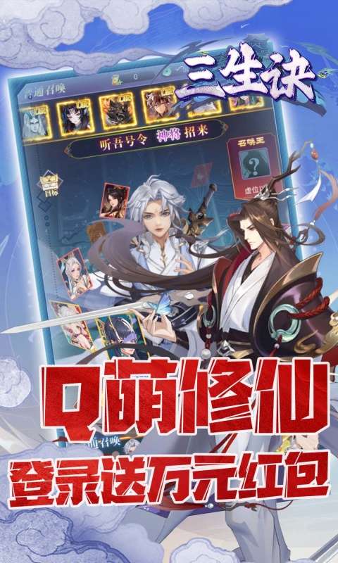 三生诀(0.05折三生七世)4