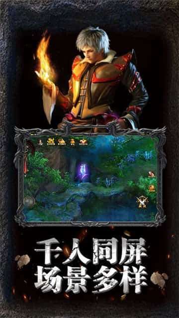 铁血大业三端互通0