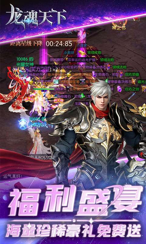 龙魂天下(0.05折真充定制版)3