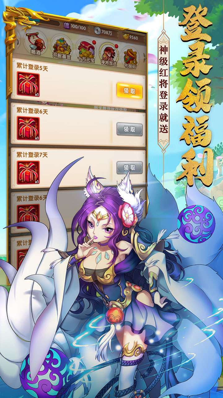 攻守兼备(0.1折送十万元宝)4