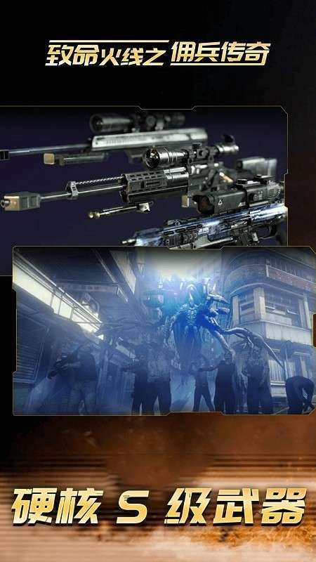 致命火线之佣兵传奇单机版1