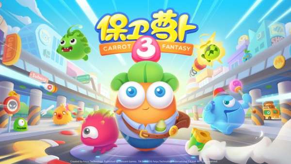 保卫萝卜3版ios版3