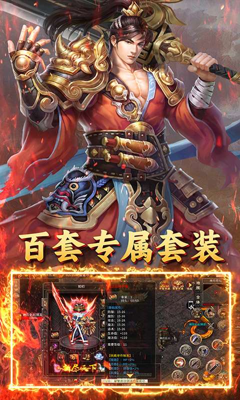 烈火骑士(雷霆二合一)2