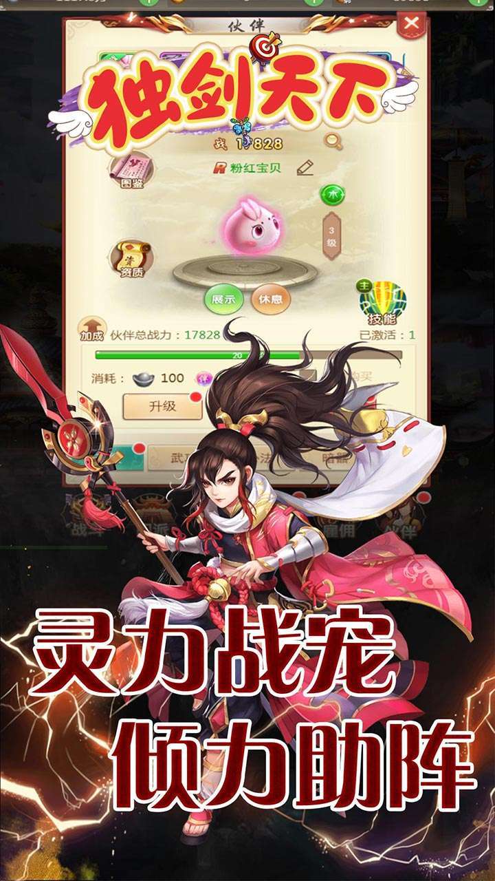 独剑天下（BTGM送满v）3