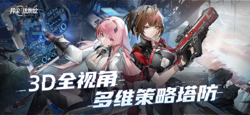 异尘:达米拉ios版0