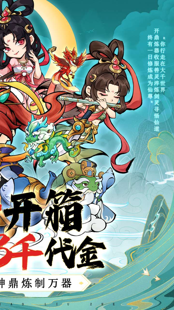 逆转漂流者（0.1折日送千元代金）2