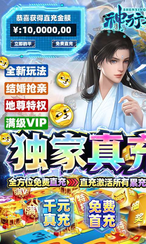 神行九歌-直充大富翁(删档内测)0