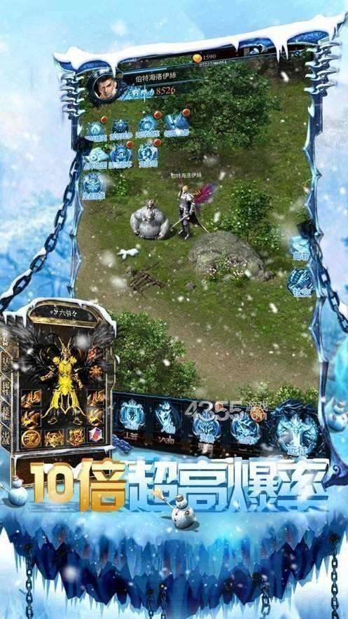 奔雷冰雪攻速版2