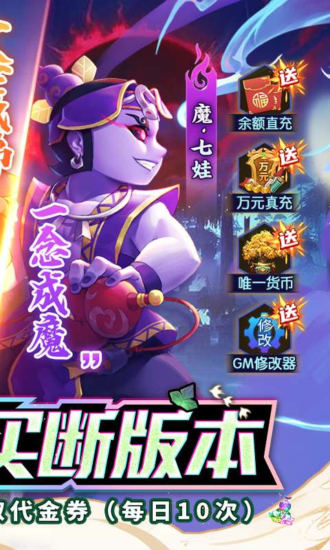 新葫芦兄弟(0.1折代金买断版)1