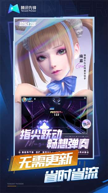 劲乐幻想云游戏2