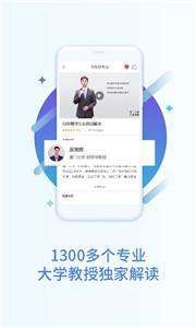 掌上高考ai填志愿1