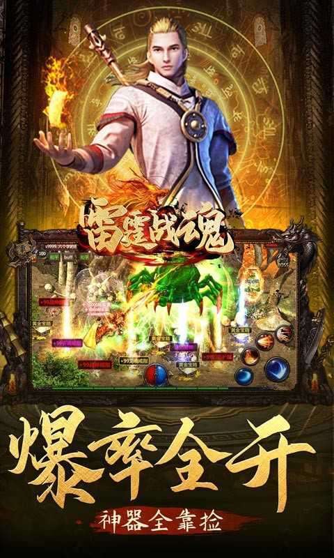 雷霆战魂单职业正版2