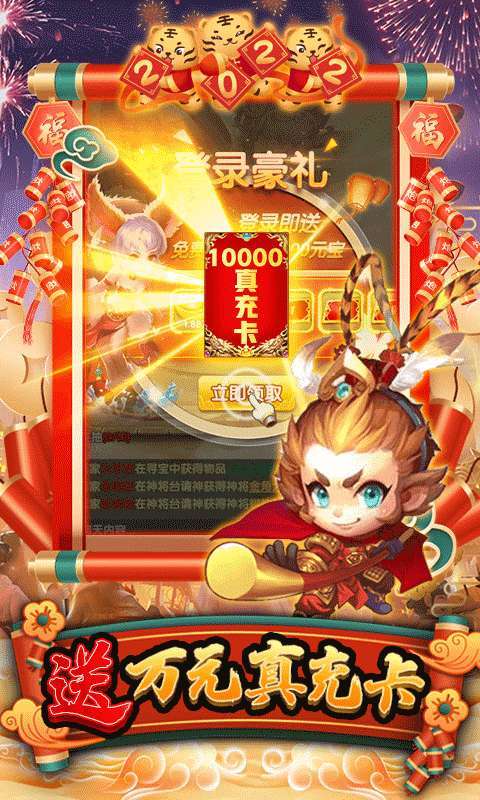 西游记口袋版(GM免单无限刷充)2