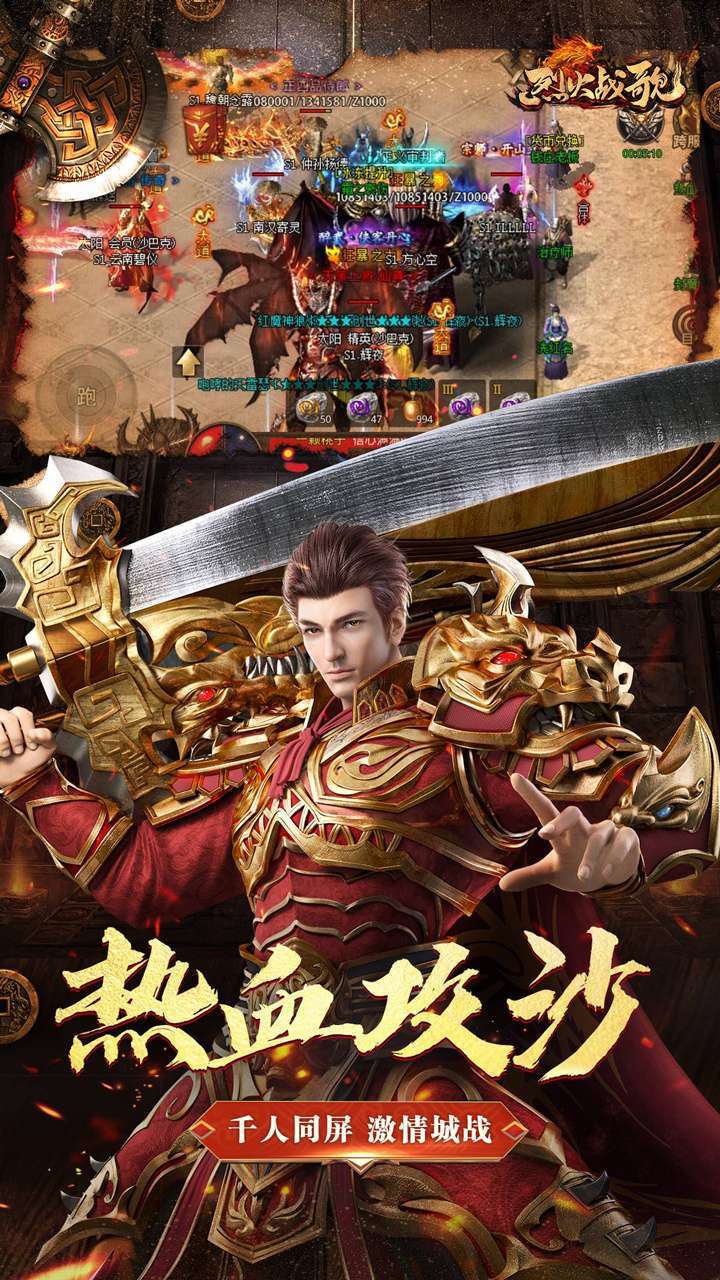 烈火战歌(高回收)3