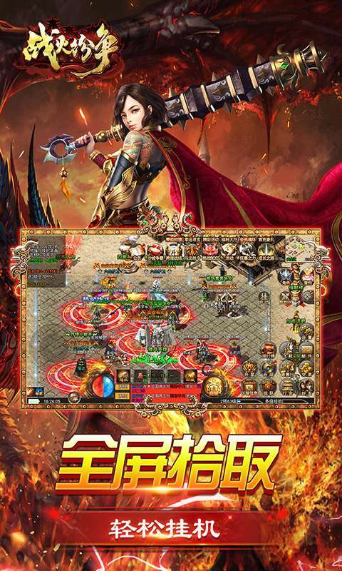 战火纷争送满级魂环1