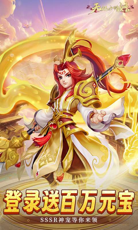 无双小师妹(0.05折逍遥仙镜)0