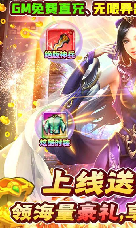 诸神战纪IV(无限异兽蛋)0