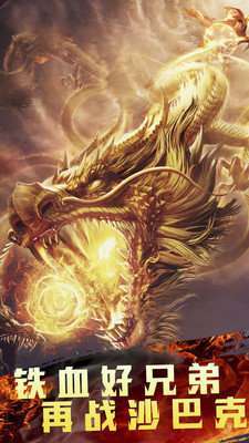 龙王传说之无敌传说0