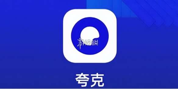 夸克网盘会员怎么免费领取-夸克网盘会员免费领取方法