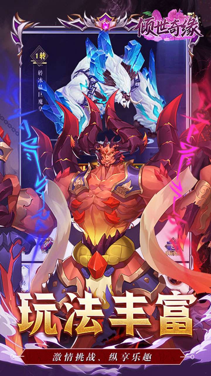 倾世奇缘(0.1折无限领百万元宝)4