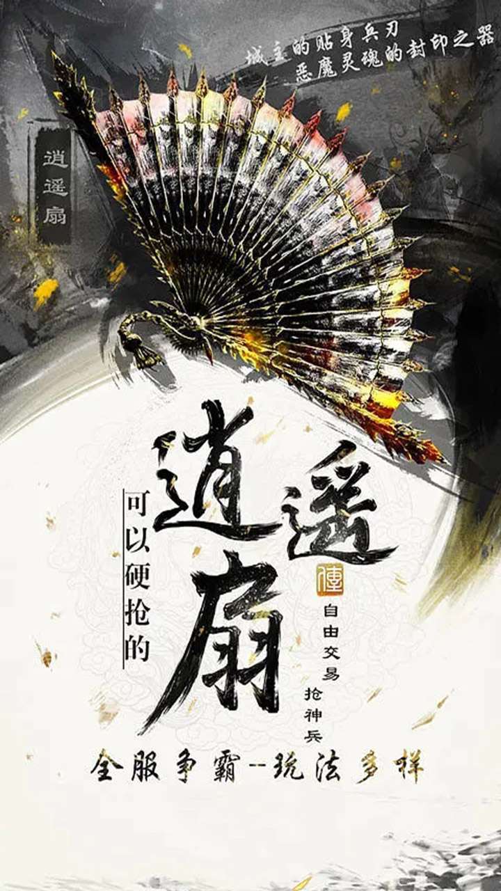 天命神话(上线送10w钻石)0