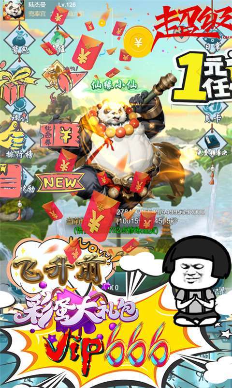 放我出去(0.1折爽修仙)0