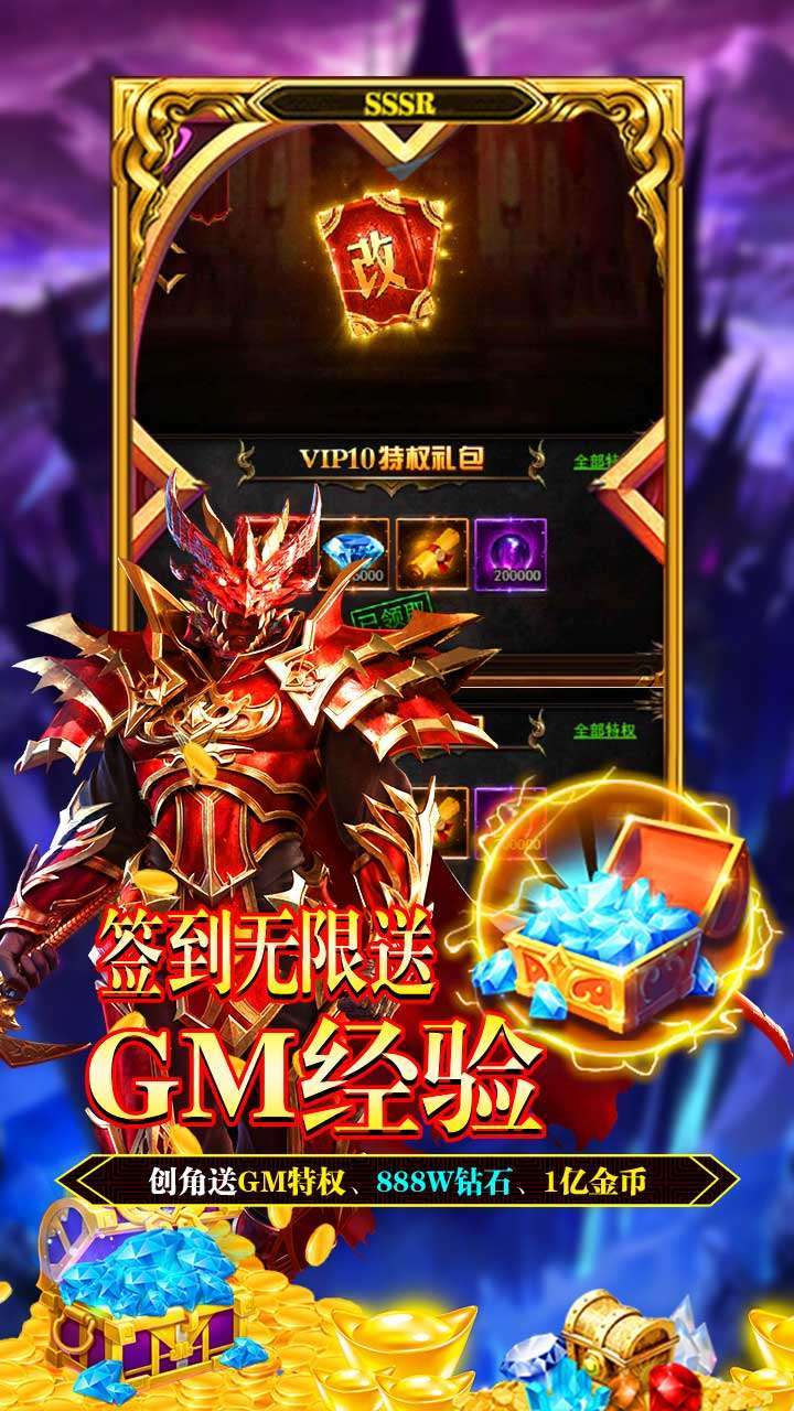 天域战记(无限点冲)H53