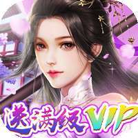 完美修真（送百万元宝）