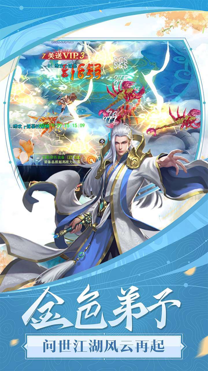 剑踪(百万元宝)4