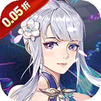 新天上碑(0.05折斩妖除魔)