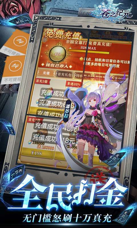 苍之纪元-满星天使万抽2