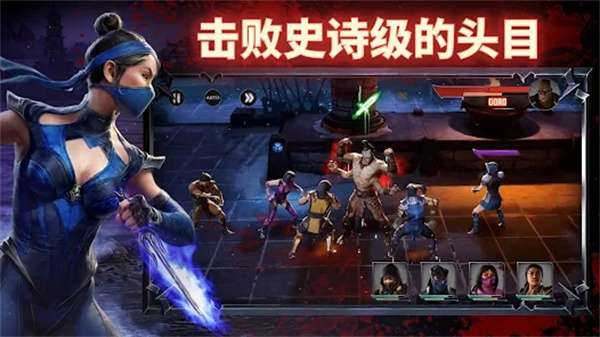 真人快打onslaught2