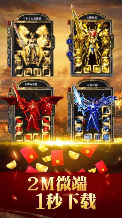 蓝月至尊版通用版2