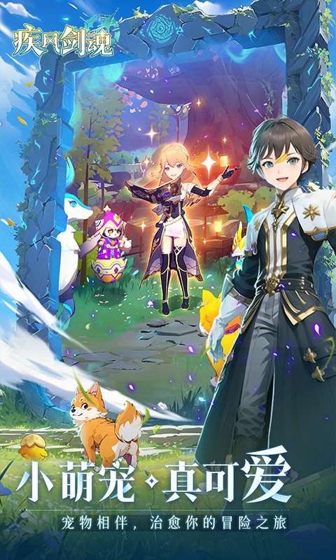 疾风剑魂(0.1折)2