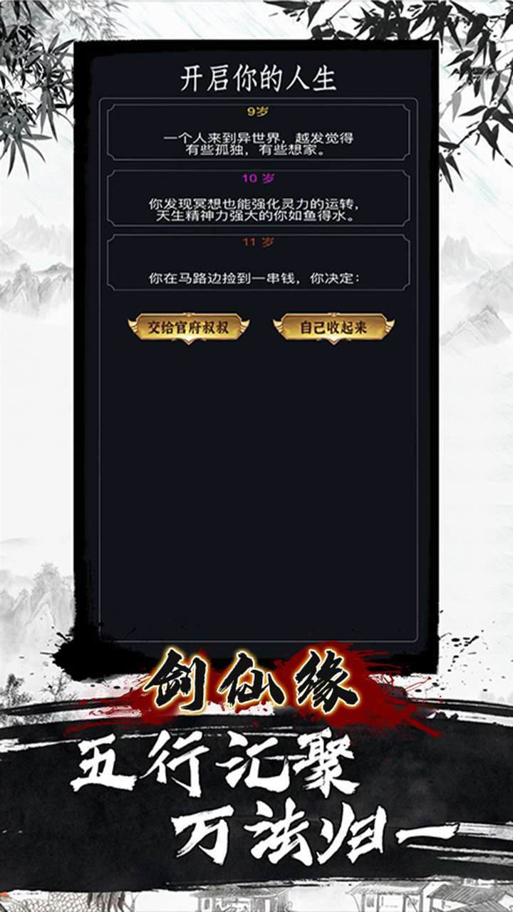 剑仙缘(零充领vip)4