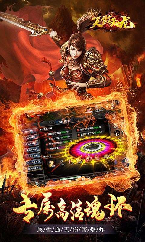 笑傲天龙(机甲魂环超变)3