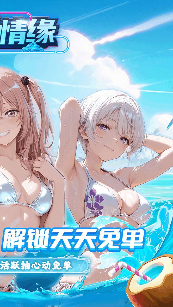 兰若情缘（0.05折天天免单版）1