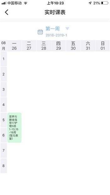 新华通大智慧校园0