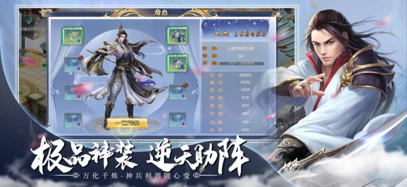 御剑苍穹:仙侠单机游戏ios版1