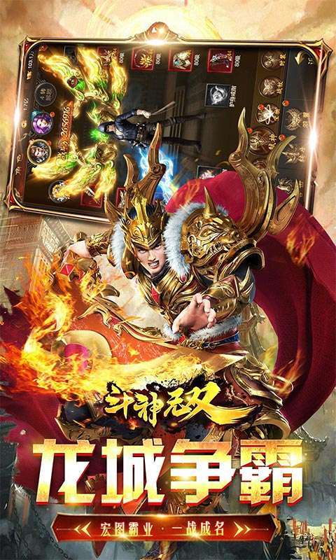 斗神无双-GM打金版0