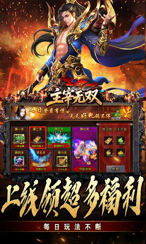 主宰无双(猎魔福利爽爽送)2