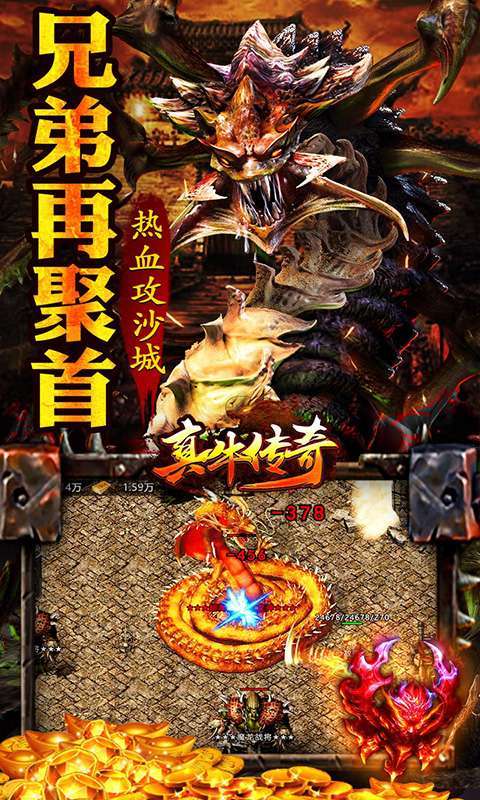 真牛传奇-刀刀光柱4