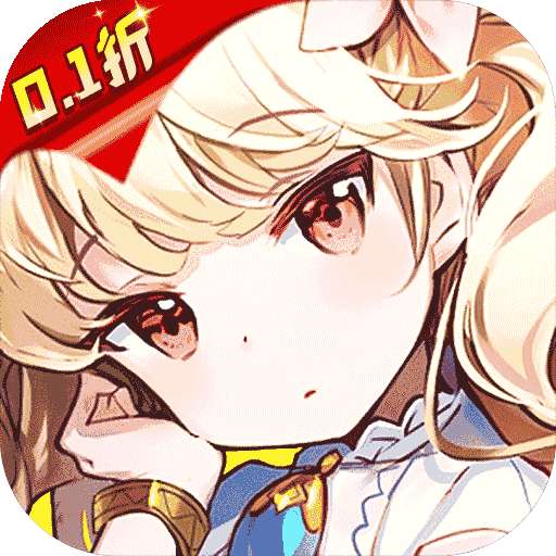 星辰降临时（BT次时代0.1折）