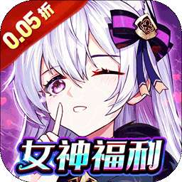 魔女小卡（女神福利版0.05折）