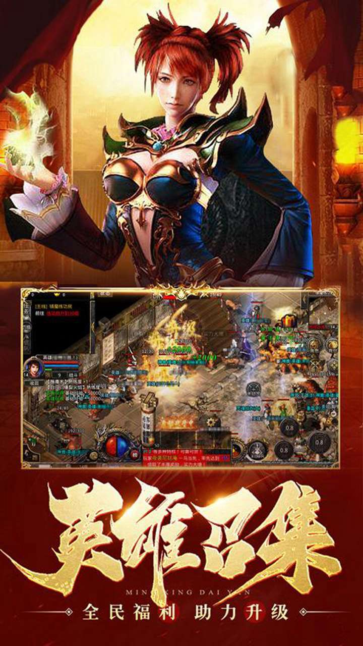 神将天下(合击爆爽)1