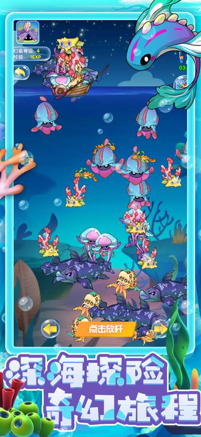 奇幻水族馆ios版0