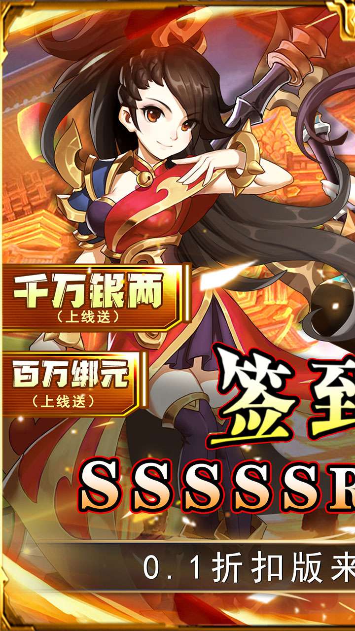 二十四小时（0.1折变异西游）0