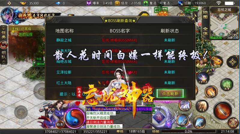 红浪漫忘忧神器无限刀9962